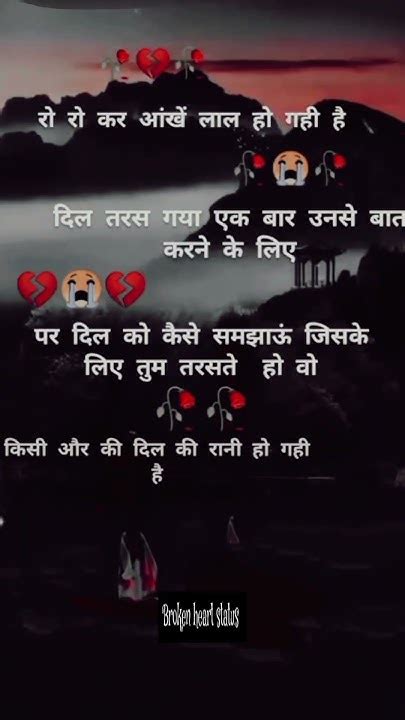 🥀💔 Broken Heart 😢sad Statuswhatsapp Shayari Statusshorts Sad