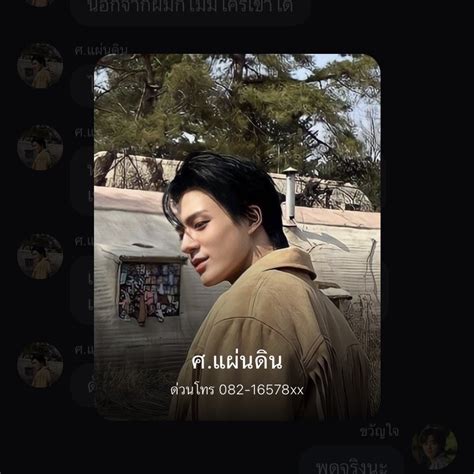 wlpツ na nyang i on Twitter หลอ รวย ดทกคน แตใจดกบเธอนะ วางใจไว