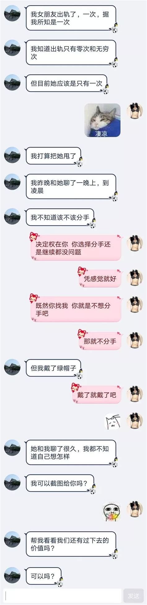 国庆发现女友出轨决心分手，但南沙人看完聊天记录，竟都表示原谅她？哲学