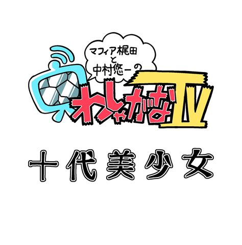 カリン スタンド能力 Bad Romance On Twitter Rt Wasyaganatv メンバーシップ向けに「十代美少女」の絵文字を追加しました。わしゃがなtvを観ている間