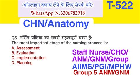 Group 5 Staff Nurse ANM MPHW ANM Questions Answers YouTube