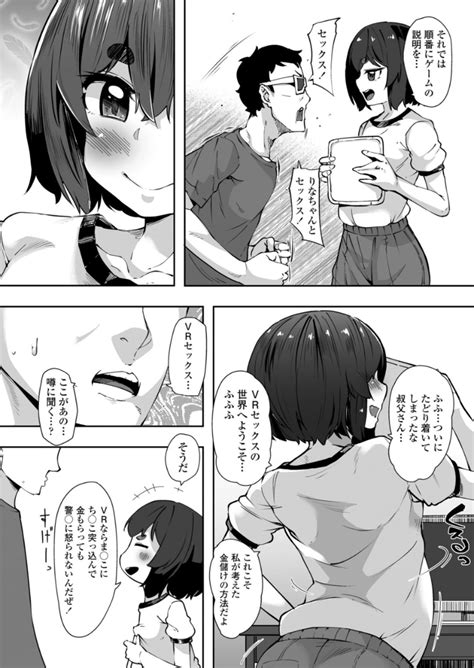 COMIC LO 2018 06 Page 300 Nhentai Hentai Doujinshi And Manga