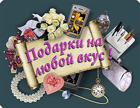 Магазин подарков