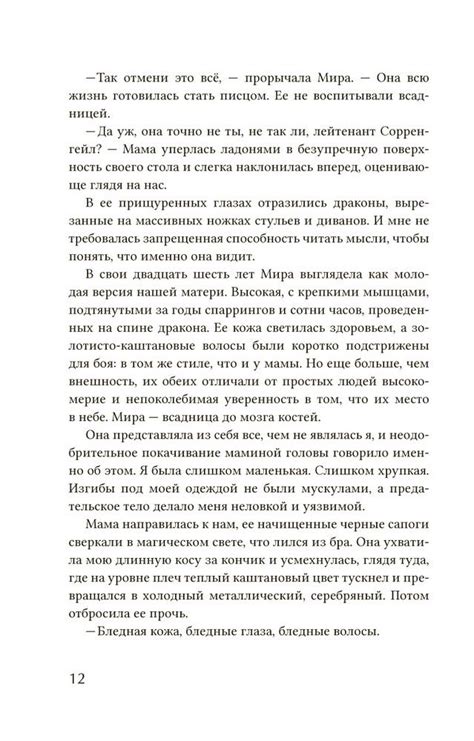 Книга "Четвертое крыло" Яррос Р - купить книгу в интернет-магазине ...