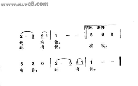 我，你，他我，你，他简谱我，你，他吉他谱钢琴谱 查字典简谱网