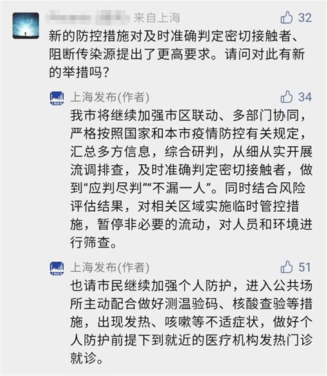 准确判定密接，上海有新举措吗？嘉定的境外输入密接什么情况？上海发布回应防控相关措施感染者