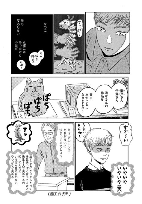 「② 」アフタヌーンの漫画