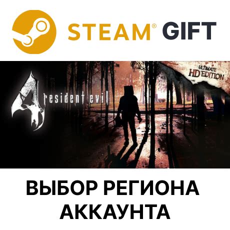Buy Resident Evil 4 (2005)🎁Steam🌐Region Select cheap, choose from ...