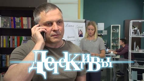 Детективы. Страсти по Сергею - YouTube