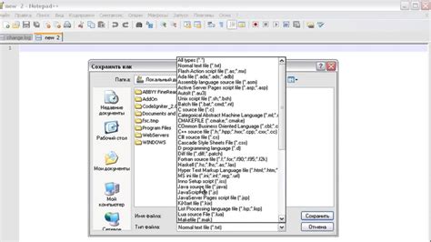 Нотепад ++. Блокнот для компьютера Notepad plus plus - YouTube