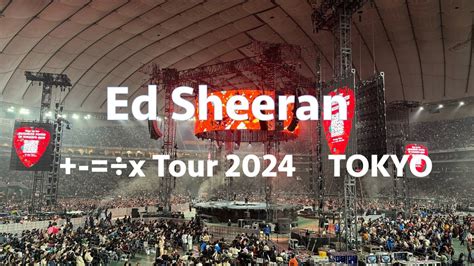 Ed Sheeran ÷x Tour 2024 Tokyo に行ってきた 🎸 ライブ開始10分前から1曲目まで 🎸＃エドシーラン