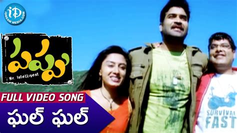 Pappu Movie Songs Ghal Ghal Siri Muvval Video Song Krishnudu