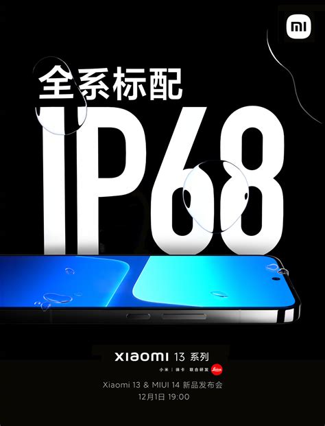 Xiaomi 13 Series And New Miui Slated For 1 December Launch In China