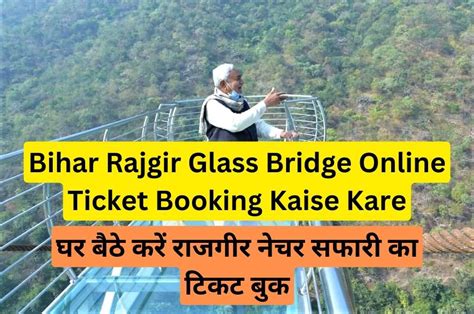 Rajgir Glass Bridge Online Ticket Booking Step By-Step Process - Ticket Booking Link,Price