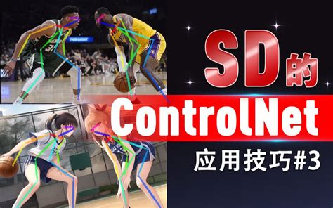 卷破天际！stable Diffusion Controlnet Color线稿精准上色之线稿变为商用成品