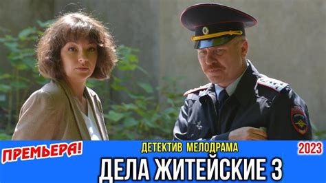 НОВЫЙ РОССИЙСКИЙ ДЕТЕКТИВ