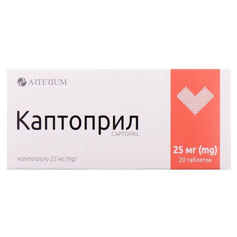 Каптоприл таблетки по 25 мг 2 блістера по 10 шт (4823004003435 ...