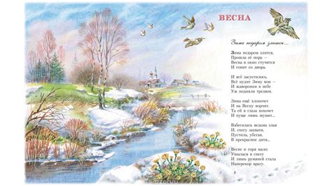 Стихотворение 2 класс про природу: Стихи русских поэтов о природе для 2 ...