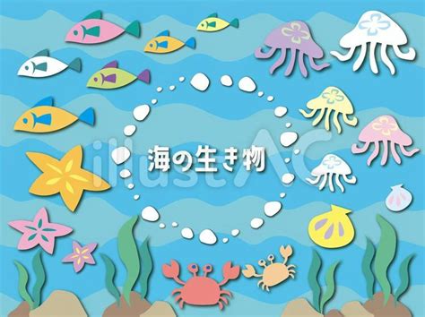 海の生き物セットイラスト No 22047718｜無料イラスト・フリー素材なら「イラストac」