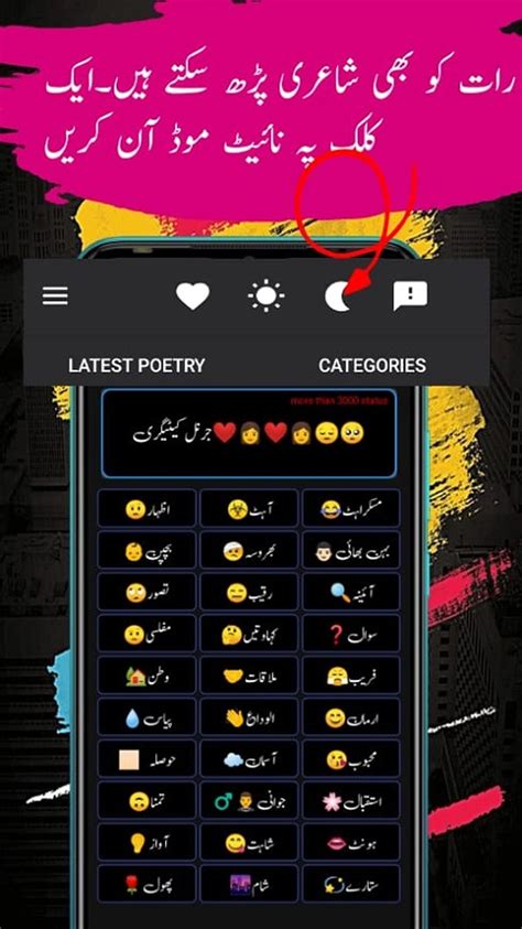 Android 용 Urdu Status Urdu Poetry Offline 45000اردو شاعری 다운로드