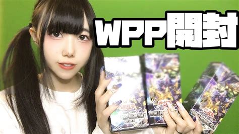 【遊戯王】world Premiere Pack 2023開封式 Youtube