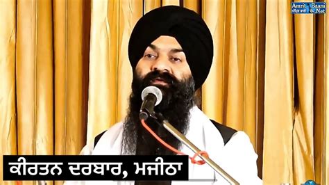 Special Live From Pind Majitha Amritsar Bhai Gagandeep Singh Sri