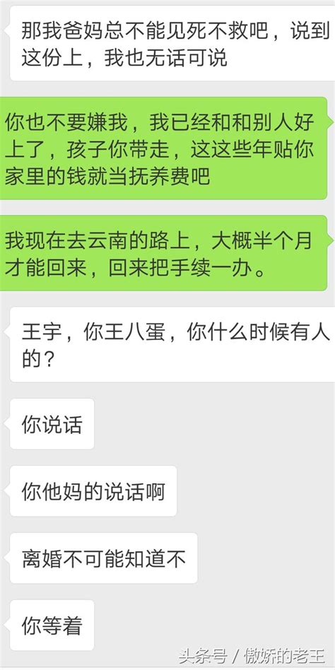 老婆，我真的累了，離婚吧 每日頭條