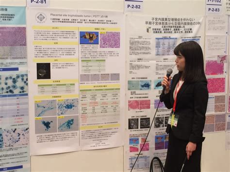 第58回日本臨床細胞学会総会に参加しました。 金沢大学附属病院 病理診断科・病理部