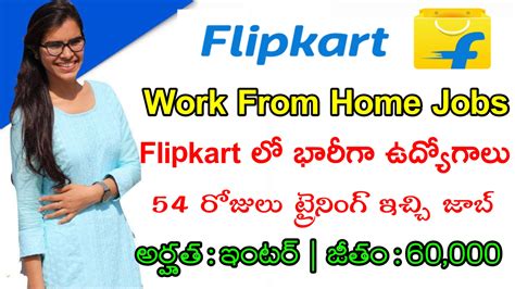 Work From Home Jobs 2023 ఇంటర్ వారికి Flipkart లో ట్రైనింగ్ ఇచ్చి జాబ్ ఇస్తున్నారు Flipkart