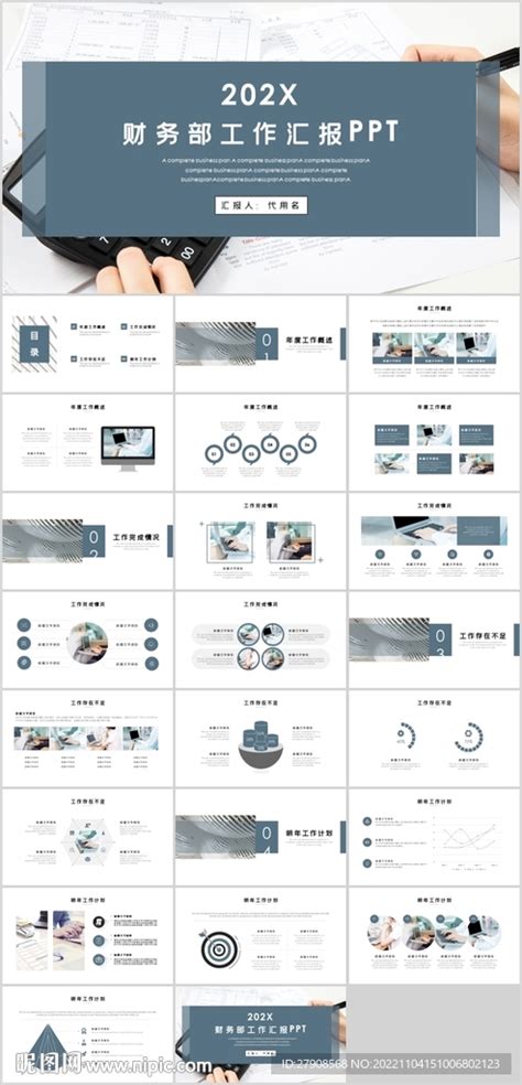 财务部工作汇报ppt计划总结ppt多媒体图库昵图网