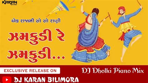 Ek Raja Ne So So Rani Jhamkudi Re Jhamkudi New Garba Dj Song