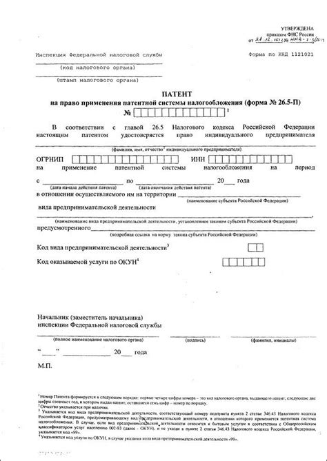 Патент для ИП: как получить, как оплатить и другие важные вопросы ...