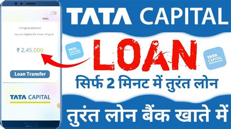 Tata Capital Personal Loan Tata Capital Se Personal Loan Kaise