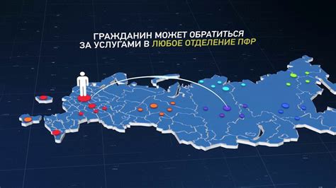 ПФР запустил систему нового поколения - YouTube