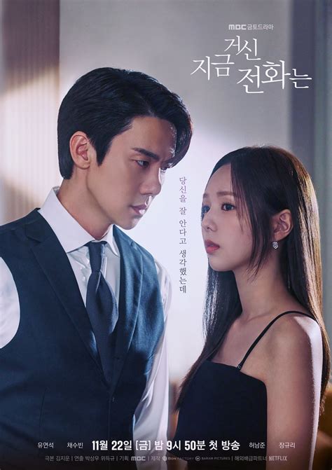 Intriguing Drama The Call You Made Unveils Captivating Main Posters