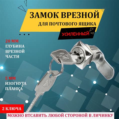 Замки для шкафчиков, Замок почтовый мебельный, врезной металлический,с ...