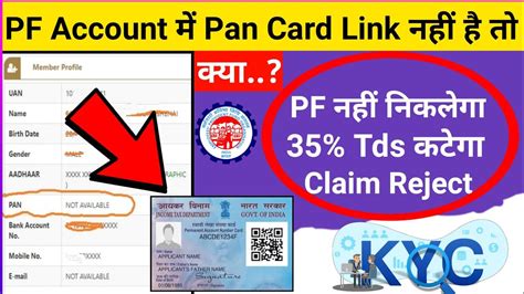 Is Pan Card Mandatory For PF Withdrawal Can We Withdraw Pf Without