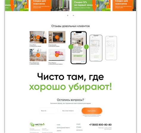 Лендинг для клининговой компании on Behance