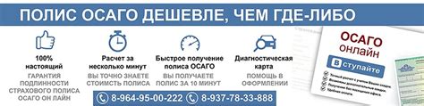 ОСАГО | СТРАХОВКА | СТРАХОВКА ОНЛАЙН | 8-964-950-02-22; 8-937-78-33-888 ...