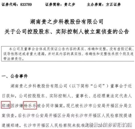 汪涵楊樂樂被騙800萬，娛樂圈還有這麼多明星被騙！人傻錢多？ 每日頭條