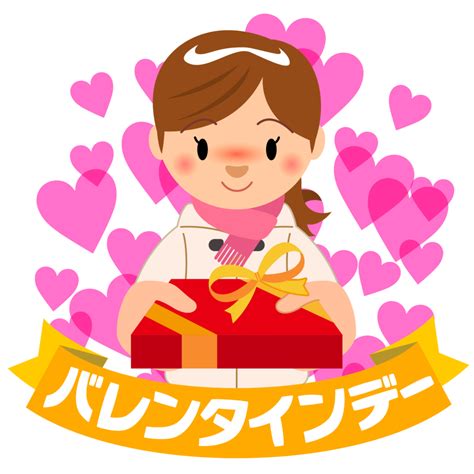 商用フリー・無料イラスト2月バレンタイン女子ハートchocolatevalentine055 商用okフリー素材集「ナイスなイラスト」