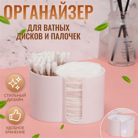 Органайзер для ватных палочек и дисков двухсекционный, 3 цвета купить ...