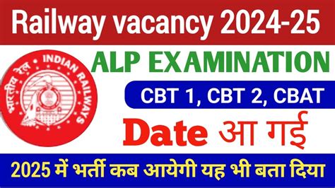 Alp Exam Date Cbt And Cbt Exam Date Announced Rrb Alp Cbat