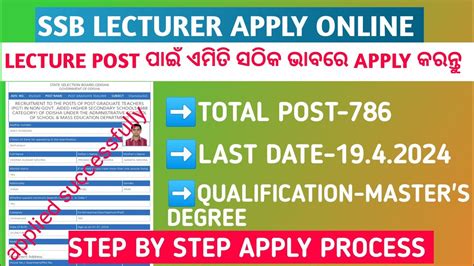 How To Apply Ssb Lecturer Recruitment Odisha Ssb Lecturer Apply