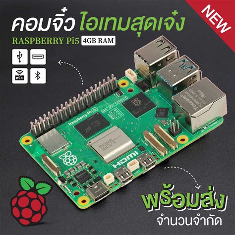 Raspberry Pi5 Model B 4gb Gravitech Thai Thailand