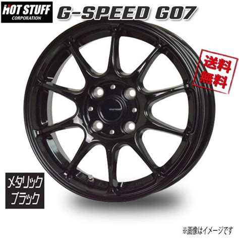 Yahoo オークション HOT STUFF G SPEED G07 メタリックブラック 13イ