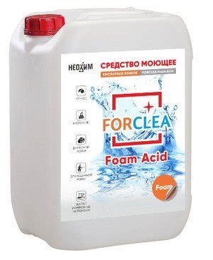 FORCLEA Foam Acid - продукты Неохим