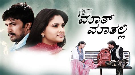 Watch Movie Just Math Mathalli Watcho