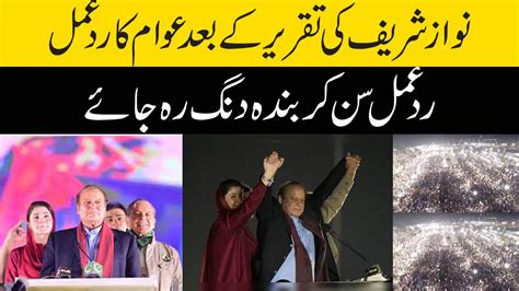 Nawaz Sharif Jalsa Kay Baad Awami Rad E Amal Exclusive Footage Of