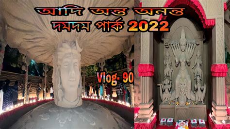 Yubak Brinda Dumdum Park Durga Pujo